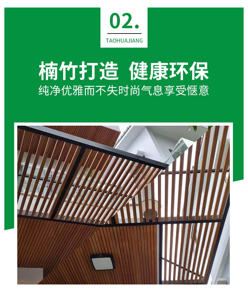 桃花江深炭竹格柵_(tái)02.jpg