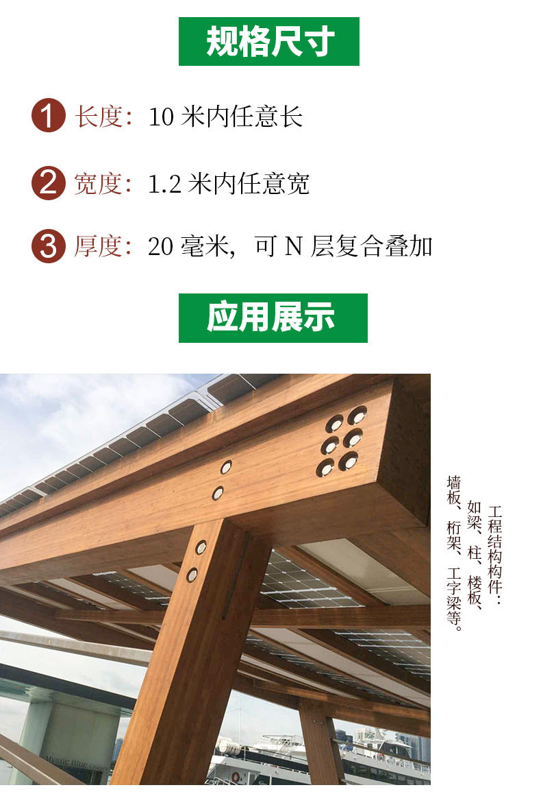 竹結(jié)構(gòu)材規(guī)格尺寸