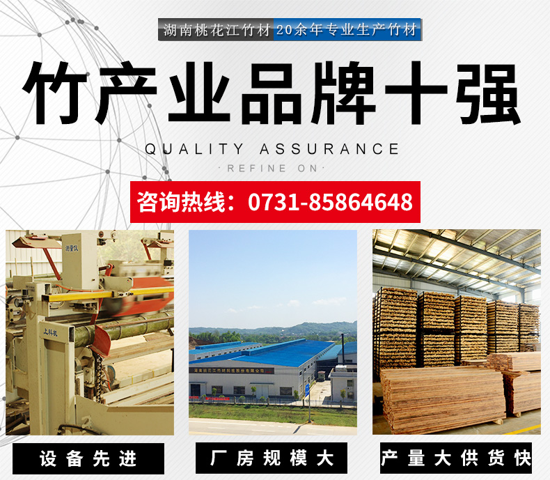桃花江竹材，規(guī)模大廠，質(zhì)量有保障