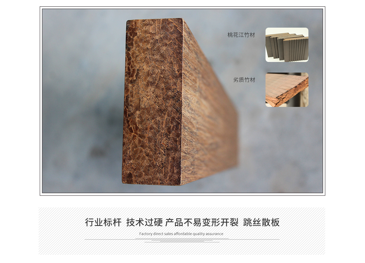 桃花江戶外竹材技術(shù)強(qiáng)，產(chǎn)品質(zhì)量好。