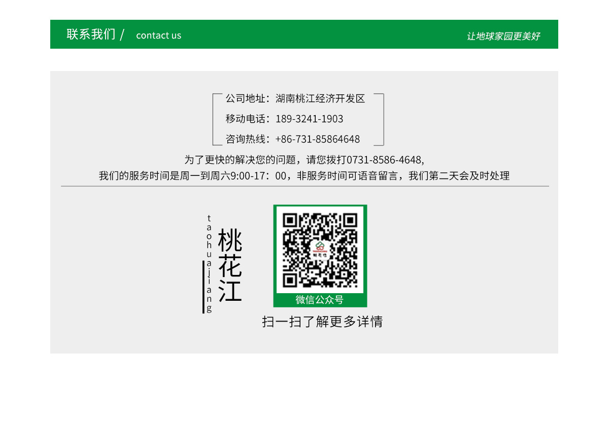 了解桃花江戶外竹材，請(qǐng)聯(lián)系0731-85864648，18932411903